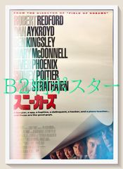 Spitz スピッツ ポスター B3サイズ 額縁付き 1995年 - メルカリ