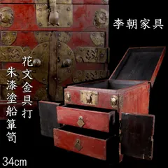 プロフィ要確認MAIYIJUさま専用　李朝家具　三箱 鍵の付いた木製の装飾金具付 プロフィ要確認MAIYIJUさま専用 李朝家具 三箱 鍵の付いた木製