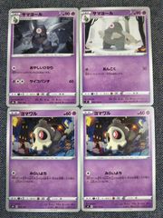 ぽけもなか様】サマヨール ex HP100 ポケモンカード - メルカリ