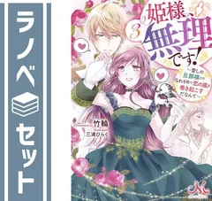 【まとめ売り】ラノベセット 計35冊 歌舞伎町コラボ「Ne10」 ×「LAST ELEGANT」エシカルジンギフト