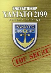 [중고]애니메이션 무크 ≪애니메이션·만화계 서적≫ 우주 전함 야마토 2199 별 둘러싼 방주 SECRET FILE:01 특전
