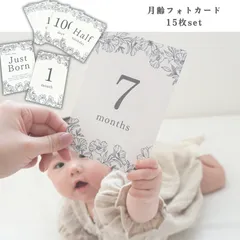 【はがきサイズ】ハガキ 月齢フォト 月齢カード マンスリーカード 花柄