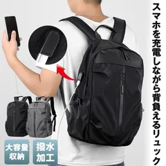 リュック バックパック リュックサック メンズ レディース ビジネスリュック カバン バック バッグ ビジネスバッグ 撥水 大容量 軽量 おしゃれ 防災 鞄 通勤 通学 遠足 機内持ち込み サイズ 収納 就職 A4 USBポート 付 PC タブレット 充電