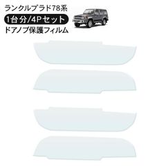 安い78 プラドの通販商品を比較 | ショッピング情報のオークファン