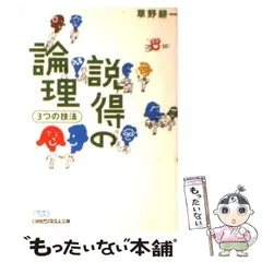 ゲームとしての交渉 (丸善ライブラリー 130) 草野 耕一 ゲームとしての交渉 (丸善ライブラリー 130) | 草野 耕一 |本