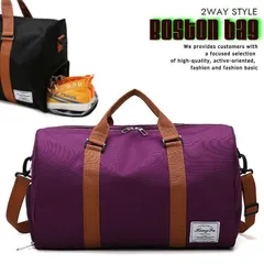 2WAY ボストンバッグ 大容量 メンズ レディース ショルダーバッグ 旅行 アウトドア キャンプ スポーツ ジム ゴルフ 肩掛け シューズ収納 軽量 防水 靴収納 スポーツバッグ ジムバッグ ボストンバック 靴 収納 ボストン 7987952 (パープル)