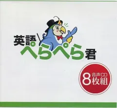 2025年最新】英語ぺらぺら君の人気アイテム - メルカリ