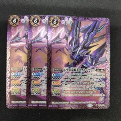 バトスピ 3枚セット 紫の世界/紫の悪魔神 転醒チェックリスト