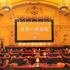 永久保存版 なるほど!ザ・ワールド～世界のおもしろリポート集～ DVD