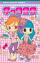 2025年最新】チョコミミの人気アイテム - メルカリ