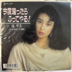 中川梨絵 踊りましょうよ レコード アナログディスク 昭和 レトロ 邦楽