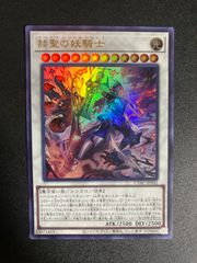 遊戯王 究極竜騎士 マスターオブドラゴンナイト シークレット GB7-003