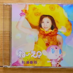 松浦亜弥 シングル20作セット 松浦亜弥 10TH ANNIVERSARY BEST [CD+DVD] 松浦亜弥 CDアルバム
