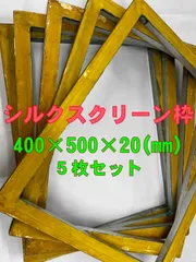 2024年最新】シルクスクリーン アルミ枠の人気アイテム - メルカリ