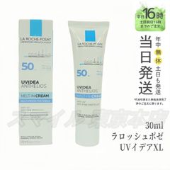 【正規品】 LA ROCHE POSAY UVイデア XL 30ml ラロッシュポゼ