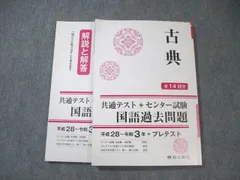 センター試験 攻略本 3冊セット 2025年最新】センター試験の人気アイテム - メルカリ