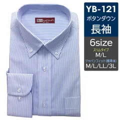 長袖 メンズ ワイシャツ ボタンダウン YB-121 ブルーツインライン メール便 送料無料 WAWAJAPAN