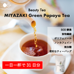 MIYAZAKI Green Papaya Tea（31 tea bags）