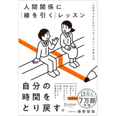 人間関係心理戦のビジネス文庫本18冊セット 人間関係心理戦のビジネス文庫本18冊セット