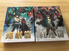 劇場版 天元突破グレンラガン メモリアルフィルム 紅蓮篇 & 螺巌篇 + おまけ 劇場版 天元突破グレンラガン」15周年、紅蓮篇＆螺巌篇の