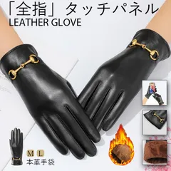 本革手袋 グローブ スマホ手袋 バイク 手袋 羊革 レディース タッチパネル スマートフォン対応 スマホ 防寒 起毛 裏起毛 手袋 暖かい 防寒手袋 クリスマス プレゼント ギフト  yasheng09