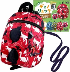 CHELABO ベビーリュック 恐竜リュックサック ハーネス 子供 一升餅 男の子 子供用ハーネス( レッドライト)