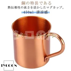 2025年最新】銅カップの人気アイテム - メルカリ
