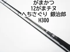 2024年最新】がまチヌ ヘチさぐりの人気アイテム - メルカリ