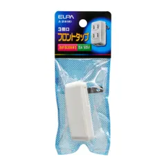 ELPA フロント電源タップ AC3個口 ホワイト A-35H(W) （1点）のサムネイル