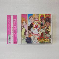勝手にナージャ 明日のナージャ 音的挿話シリーズ その① 1 [自 [併