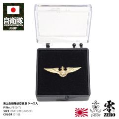 安い自衛隊 防衛記念章の通販商品を比較 | ショッピング情報の