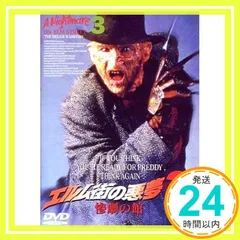 2025年最新】エルム街の悪夢dvdの人気アイテム - メルカリ