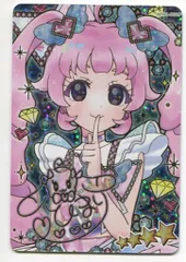 タカラトミー ひみつのアイプリ (APR1)リング1だん ジュエルバズリウムルビー(★4/サイン有) 001P