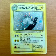 2026年最新】コイル 旧裏 psa10の人気アイテム - メルカリ