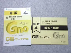 2025年最新】グノーブル ワークアウトの人気アイテム - メルカリ