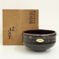 R465 茶碗 『丹波立杭焼』『大熊窯 大上巧』 抹茶碗 共箱 茶道具