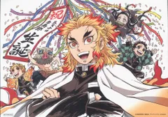 劇場版鬼滅の刃 無限列車編 来場者特典 ufotable 煉獄杏寿郎誕生日記念A5バースデーカード