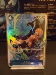 【PRB02-008】マルコ / SR / 青