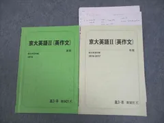 河合塾 京大英作文 中村素和先生 河合塾 京大英作文 中村素和先生 高3 ONE WEX 京大英語 中村