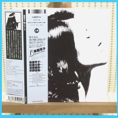CD　後藤芳子　ビコーズ　帯付　紙ジャケ　CRCD5024　佐藤允彦　冨樫雅彦　ジャズ　JAZZ