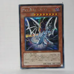 Sin 青眼の白龍　YMP1-JP002 シークレットレア　Sランク