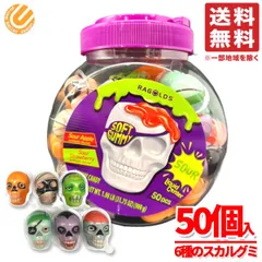 2025年最新】コストコ ハロウィン ガイコツの人気アイテム