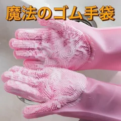 ゴム手袋 キッチン手袋食器洗い キッチングローブ 滑り止め 大掃除 シリコン 油汚れ 年末年始 掃除 きれい【 ピンク】