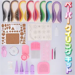☆ ペーパークイリング クイリングキット セット pk0406 ペーパークイリング クイリング ペーパークラフト キット セット ツール 入門用 初心者用 練習用 小学生 ペーパーアート 工作 手作り 道具 DIY 材料