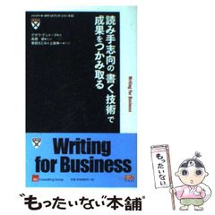 帯付】Webライティング成功の法則60✨SEO・ブログ運営に最適 - メルカリ