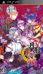 【中古】PSP 月影の鎖 -錯乱パラノイア- ●