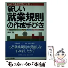 営業活動・取引先管理規程集   /中央経済社/荻原勝（単行本） 営業活動・取引先管理規程集 | 中央経済社ビジネス専門書オンライン