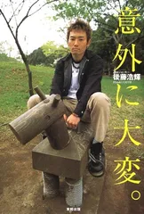 後藤浩輝騎手　アドマイアコジーン　安田記念勝利記念写真直筆サイン 今は亡き後藤浩輝が、安田記念の勝利後、反時計回りでウイニング