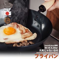 藤田金属 日本製 5/31 元気じゃない日の フライパン 26cm 鉄フライパン ガス火 IH対応 選べる 鉄製 鉄分 補給 ハードテンパー加工 ブナ ウォルナット 無垢素材 六角グリップ 天然木 シーズニング済 油ならし不要 すぐ使える 区分60S
