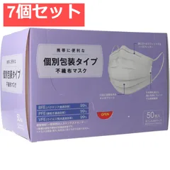 個別包装タイプ 不織布マスク すこし小さめサイズ 50枚入 7個セット まとめ売り